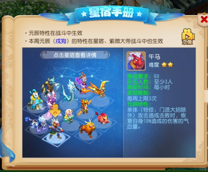 梦幻西游元辰什么好打2