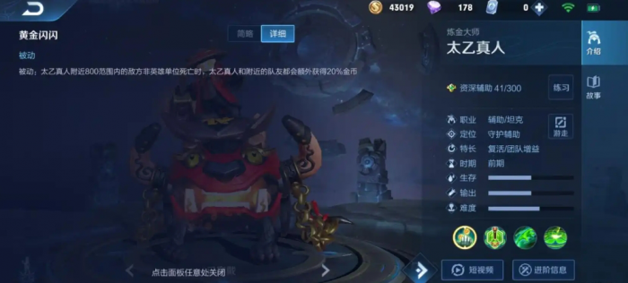 王者荣耀太乙真人怎么玩2