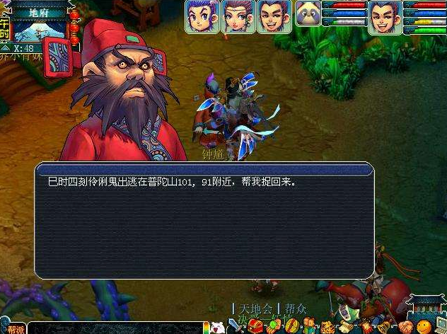 梦幻西游抓鬼什么用2