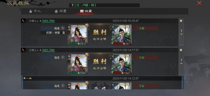 率土之滨周泰怎么配四星战法1