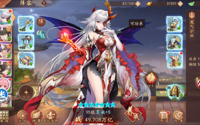 少年三国志什么紫装好2