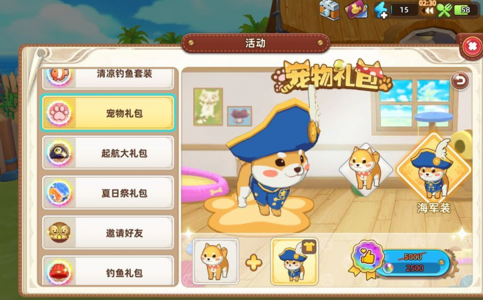 悠长假期宠物有什么用1