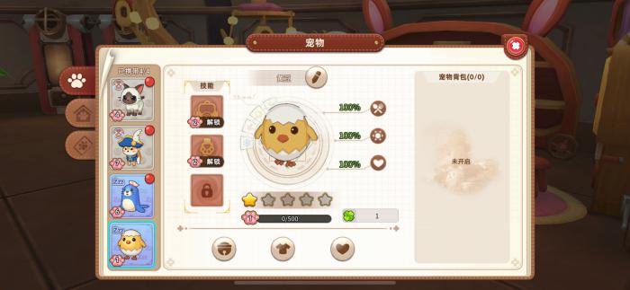 悠长假期宠物有什么用2