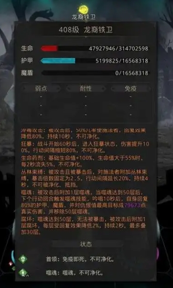 地下城堡3强者之血怎么刷1