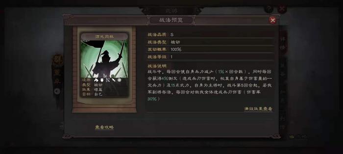 三国志战略版董卓怎么玩1