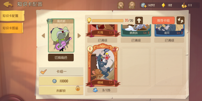 猫和老鼠佩克斯怎么玩2