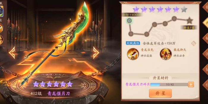 少年三国志2龙魂护体是什么2