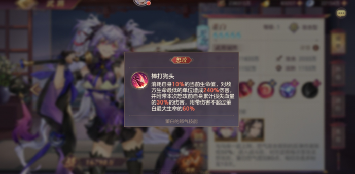 三国志幻想大陆董白好用吗1