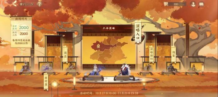 忘川风华录横扫六合怎么玩1