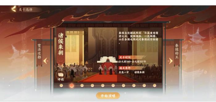 忘川风华录横扫六合怎么玩3