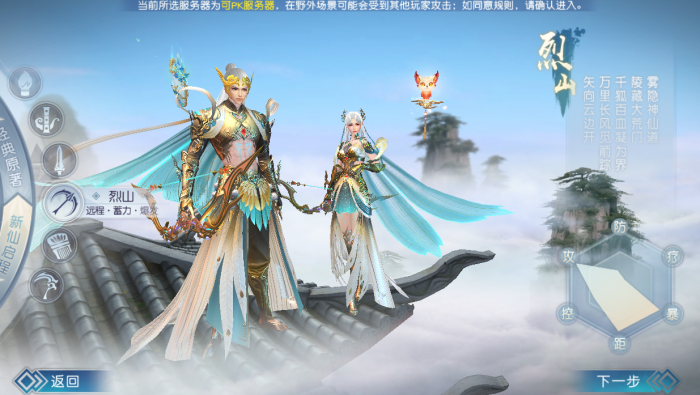 诛仙手游烈山技能怎么样1