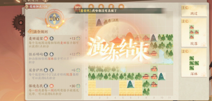 忘川风华录考工治图怎么玩1