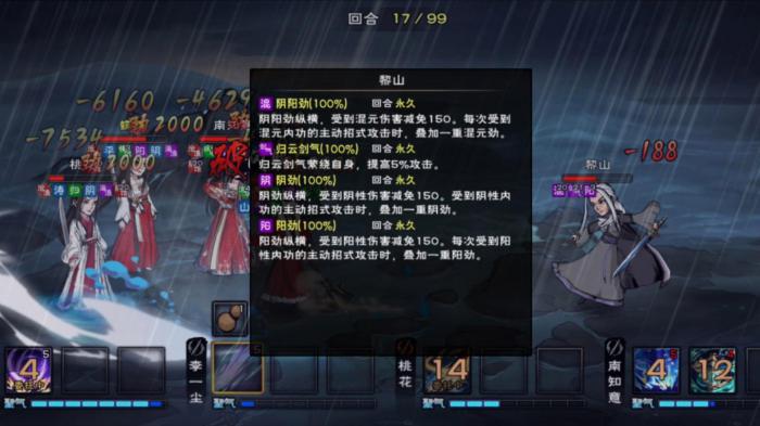 烟雨江湖归云诀好用吗2