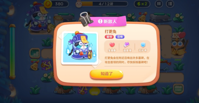 保卫萝卜4阿波道长20怎么过2