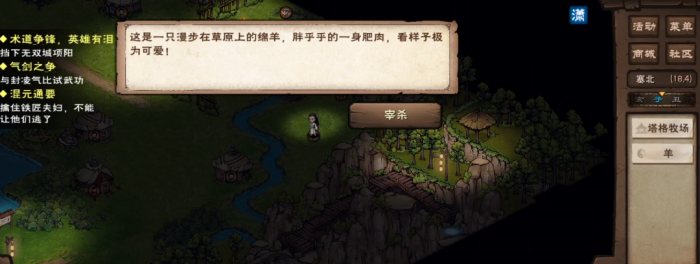 烟雨江湖家宅菜谱有哪些1