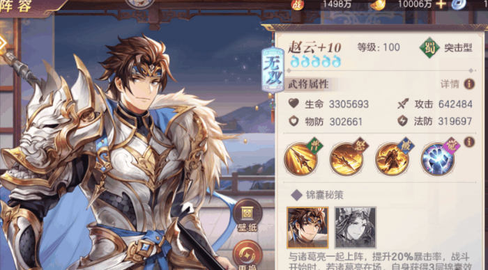 三国志幻想大陆赵云好用吗1