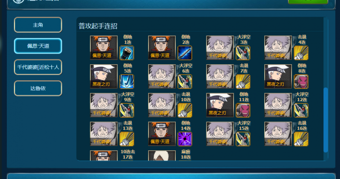 火影忍者ol雷主什么阵容好2