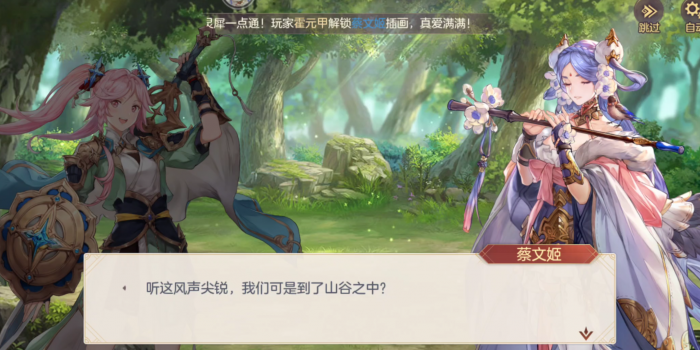 三国志幻想大陆蔡文姬好用吗2