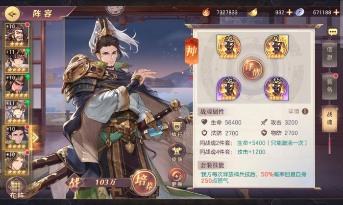 三国志幻想大陆刘备好用吗1