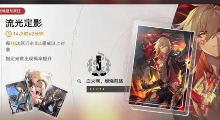 崩坏星穹铁道那刻夏可以用什么光锥2