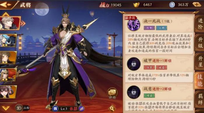 放开那三国3魏国郭嘉阵容怎么搭配2