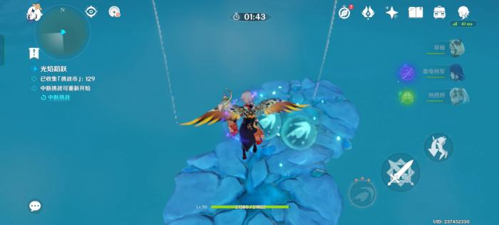 原神光焰蹈跃怎么玩2