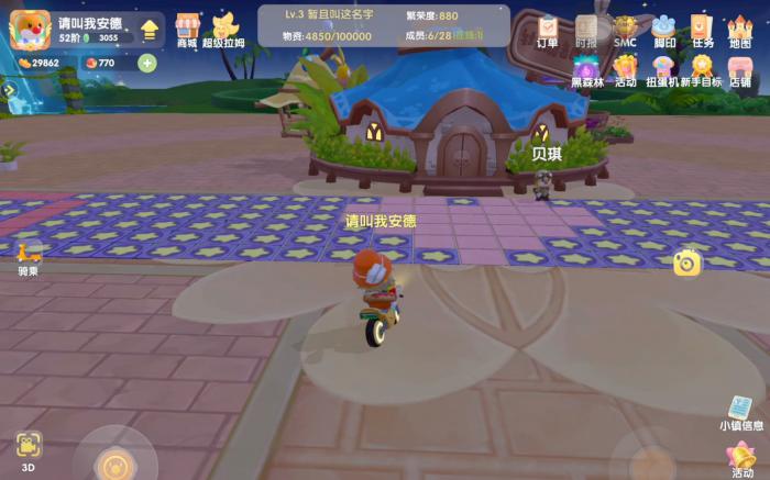 摩尔庄园小镇怎么住进去1