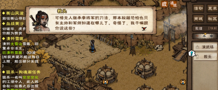 烟雨江湖血战五式怎么学1