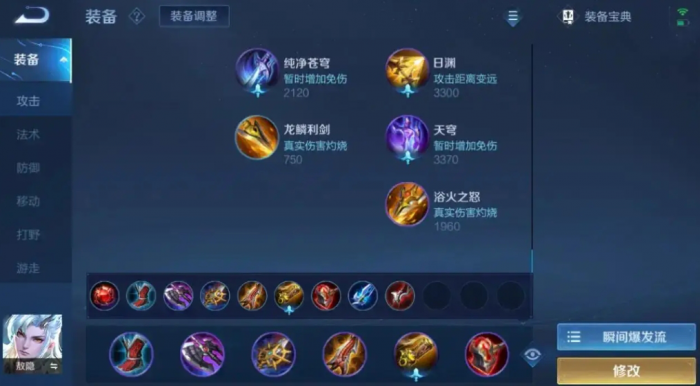 王者荣耀敖隐怎么玩2