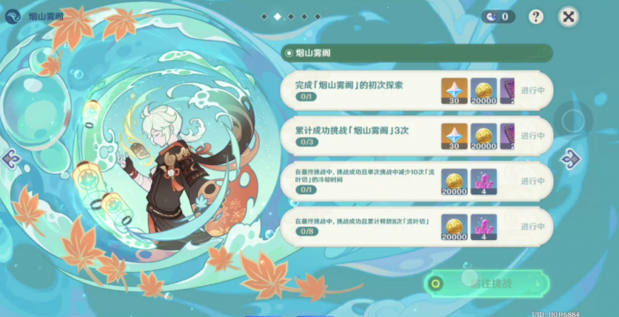 原神烟山雾阁这个幽象迷域怎么过1