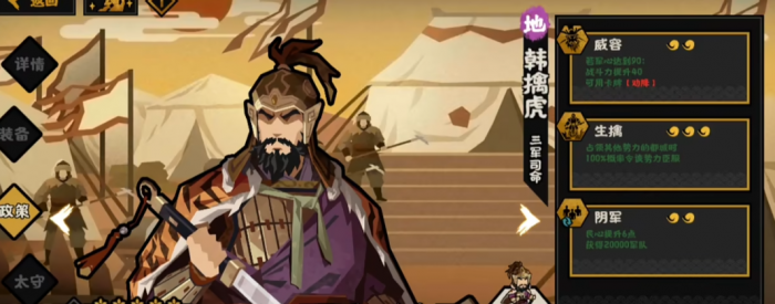 无悔华夏韩擒虎好用吗3