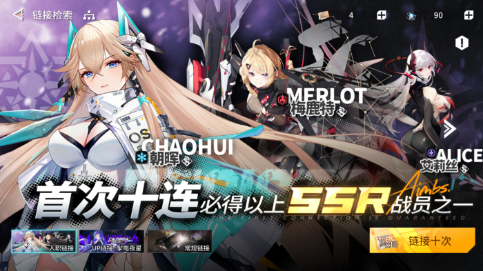 锚点降临开局ssr选哪个3