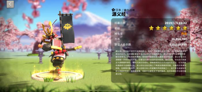 万国觉醒铁木真和源义经怎么搭配1