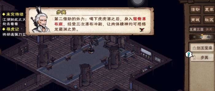 烟雨江湖剑王经第十重怎么学2