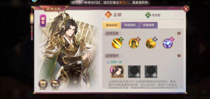 三国志幻想大陆姜维好用吗1