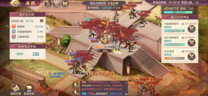 三国志幻想大陆攻城战玩法是什么1