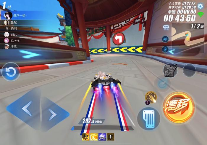 qq飞车手游有什么漂移技巧1