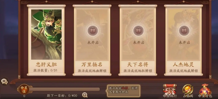 少年三国志2占星阁在哪1