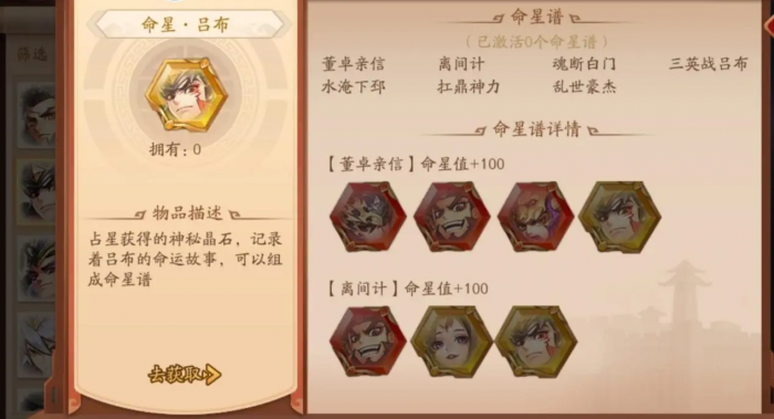 少年三国志2占星阁在哪2