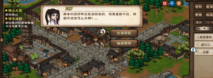 烟雨江湖倚天迷踪怎么做2