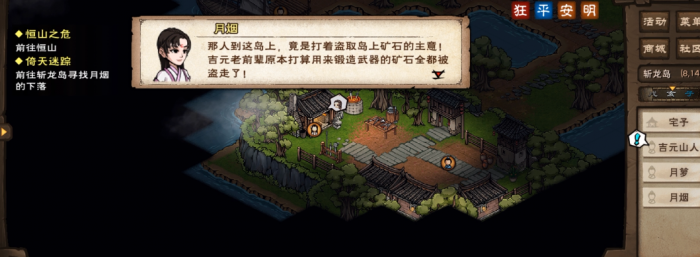 烟雨江湖倚天迷踪怎么做3