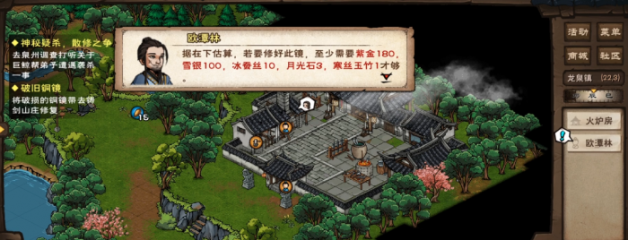 烟雨江湖清辉寒影镜怎么得2