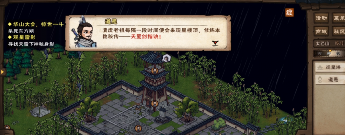 烟雨江湖天罡剑指诀怎么学1