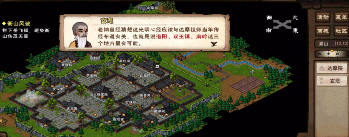 烟雨江湖光明经怎么得1