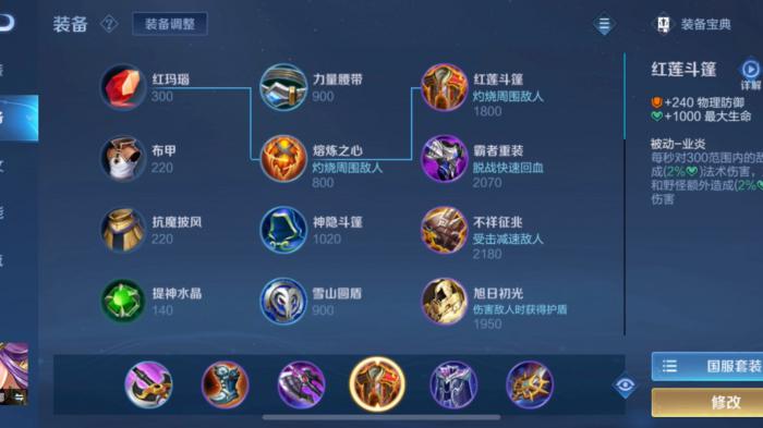 王者荣耀雅典娜打野技巧有哪些3