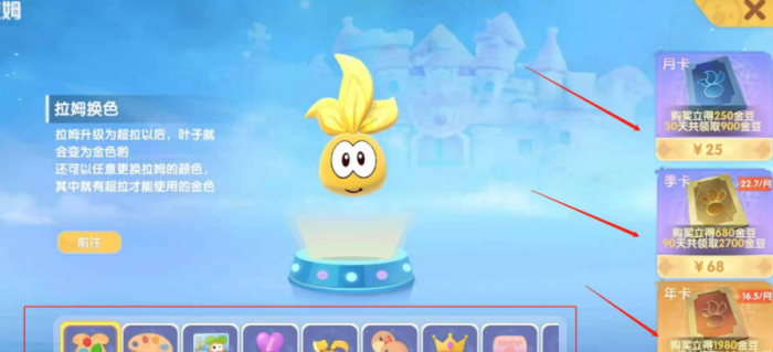 摩尔庄园超拉特权怎么获得2