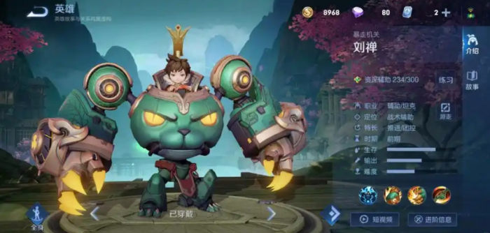 王者荣耀刘禅怎么玩2