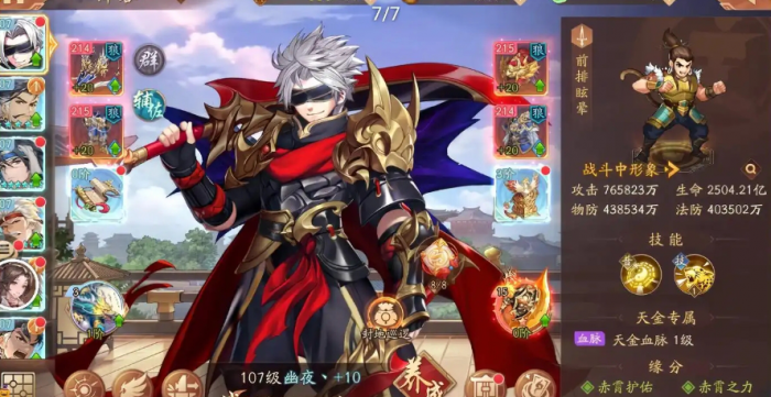 少年三国志小v怎么玩3