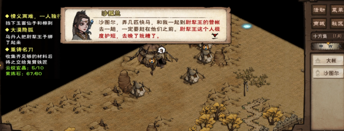 烟雨江湖沙孤兰怎么入队3