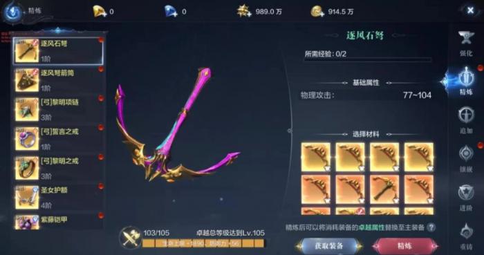 全民奇迹弓箭手用什么武器2